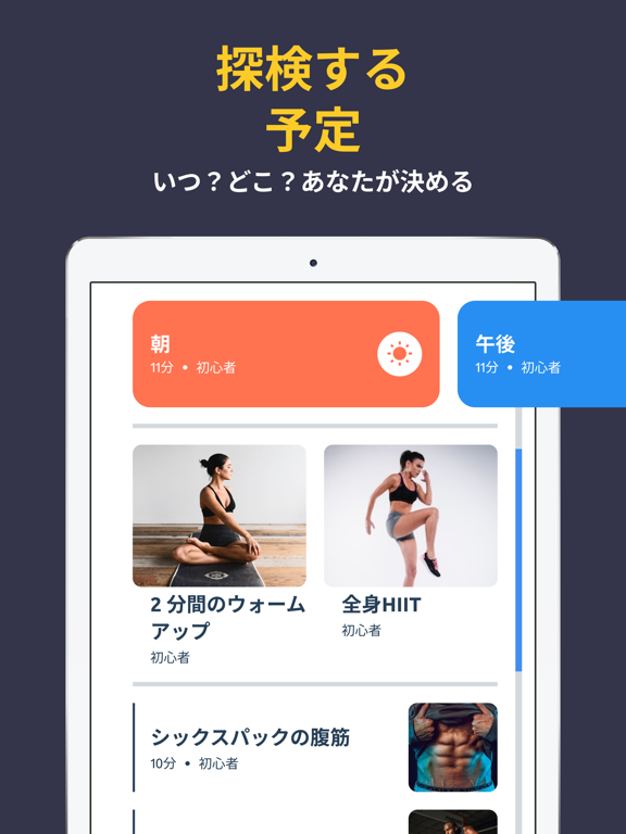 Move Body - Workout at homeのおすすめ画像5