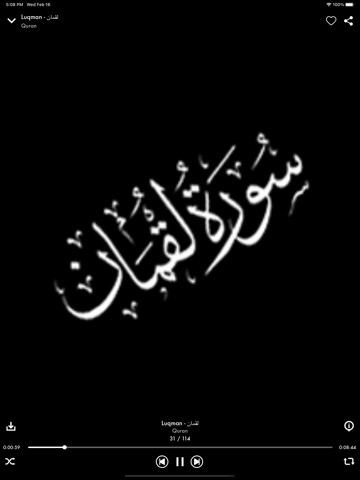 All - MP3 Quran- القران الكريمのおすすめ画像4
