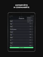 Распорядок дня айпад изображения 4