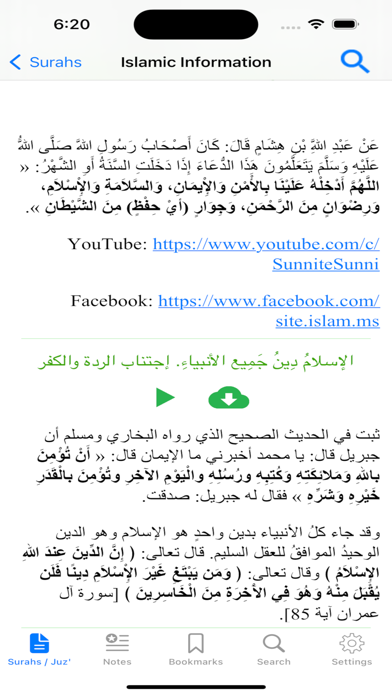 Read Listen Quran  قرآن كريم Screenshot
