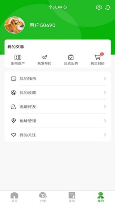 牧圣岛 Screenshot