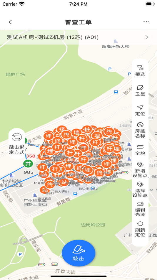 #7. 哑资源管理 (iOS) 由: 高勘(广州)技术有限公司