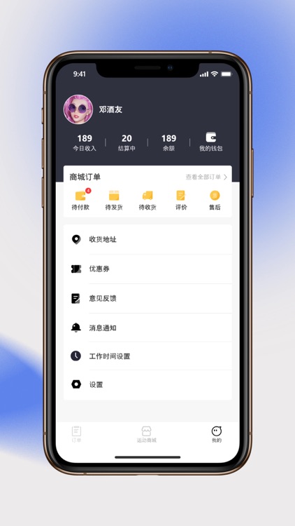 奥派运动教练端