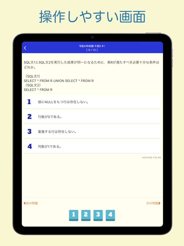 データベーススペシャリスト試験 過去問集  DBの過去問
