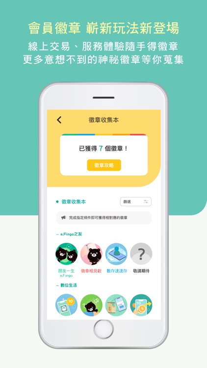 玉山行動銀行 screenshot-3