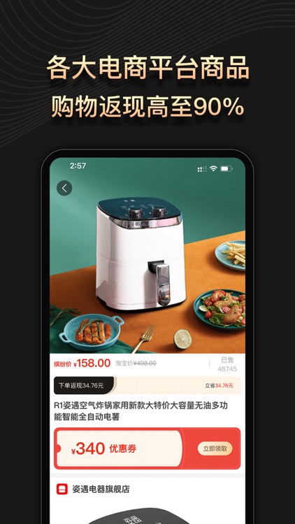 缤纷礼-优惠券返利购物省钱APP screenshot-3