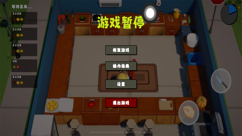 #2. 简单厨房 (iOS) 由: Bo Tang