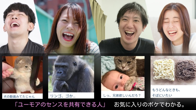 マッチングアプリなら ワラコイで恋活・婚活・縁結び・出会い！ screenshot-4