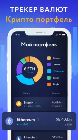 Game screenshot Крипто трекер от CoinTrack mod apk
