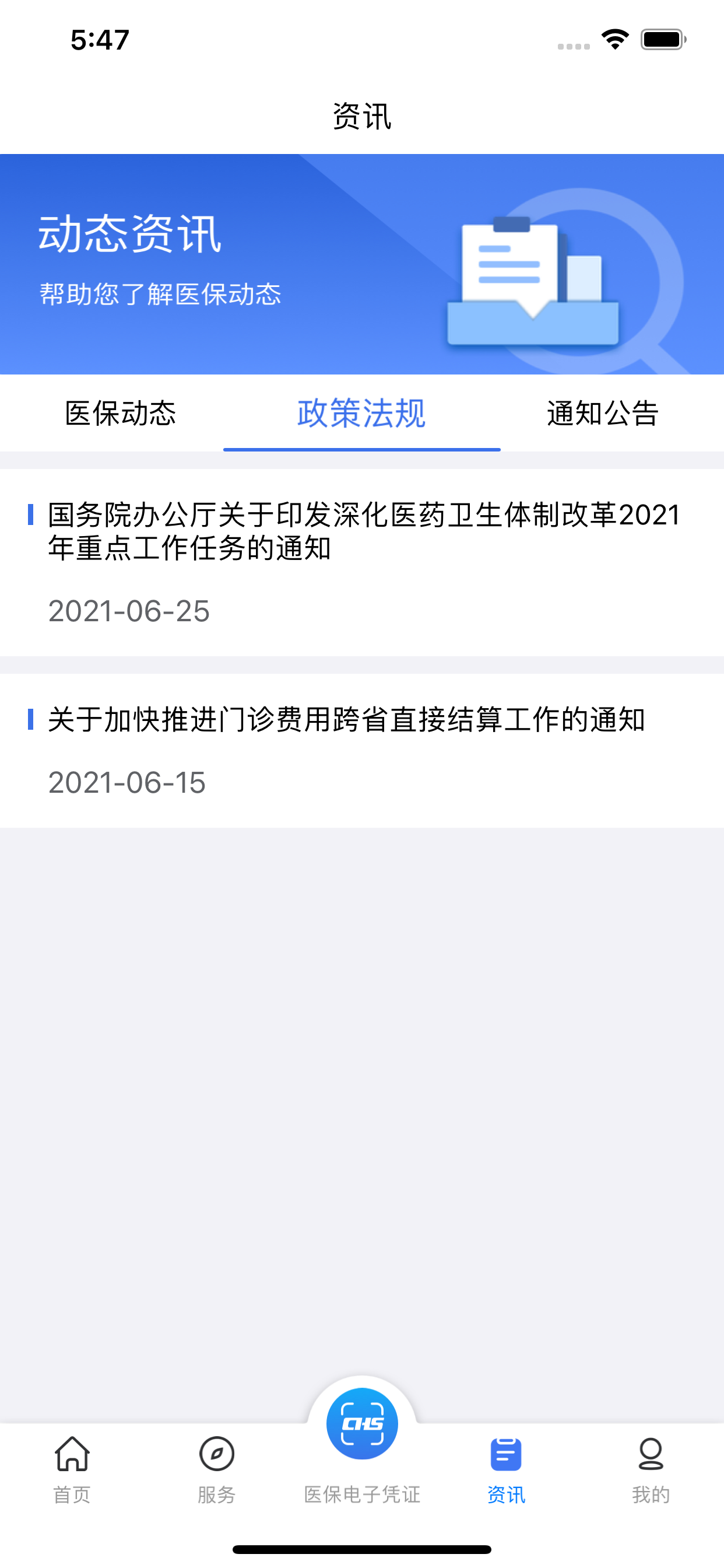 陕西医保