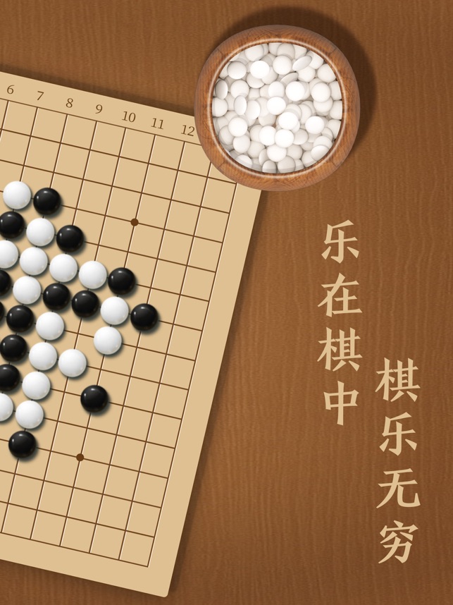 ‎五子棋—双人单机版手机策略对战小游戏