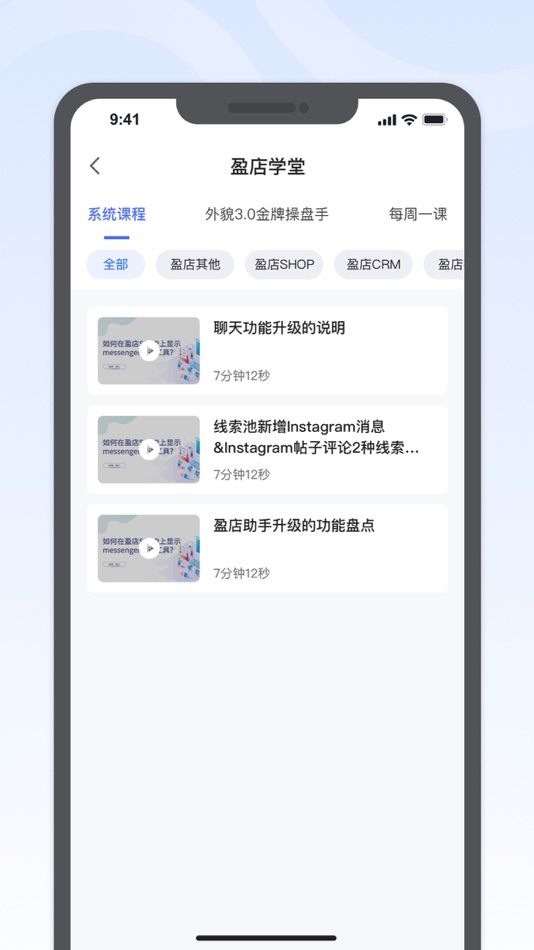 #5. 盈店通 (iOS) 来自: 杭州龙席网络科技发展有限公司