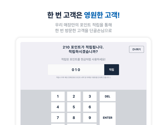 그로잉세일즈 iPad screenshot 4 - Business app