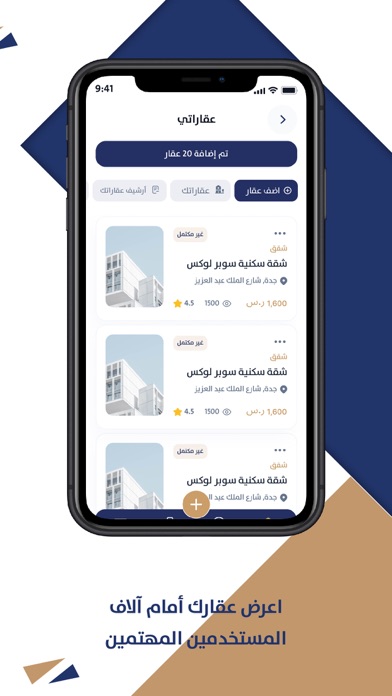Aqaratic | عقاراتك Screenshot