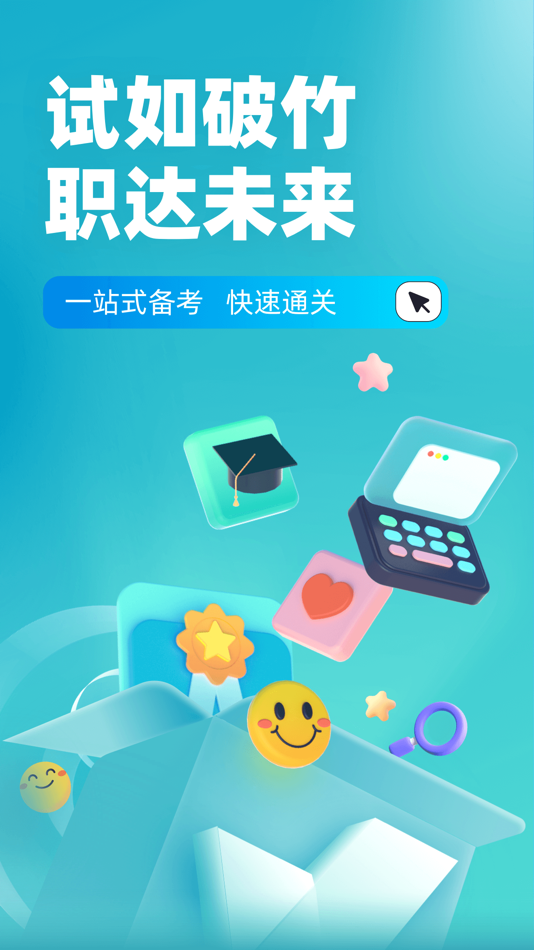 #1. 金属非金属矿山安全作业聚题库 (iOS) 由: 乐 李