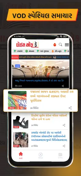 Game screenshot Voice Of Day News mod apk