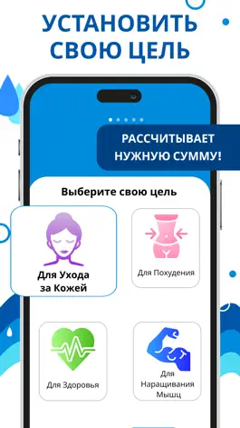 Game screenshot вода напоминание-Трекер Воды apk