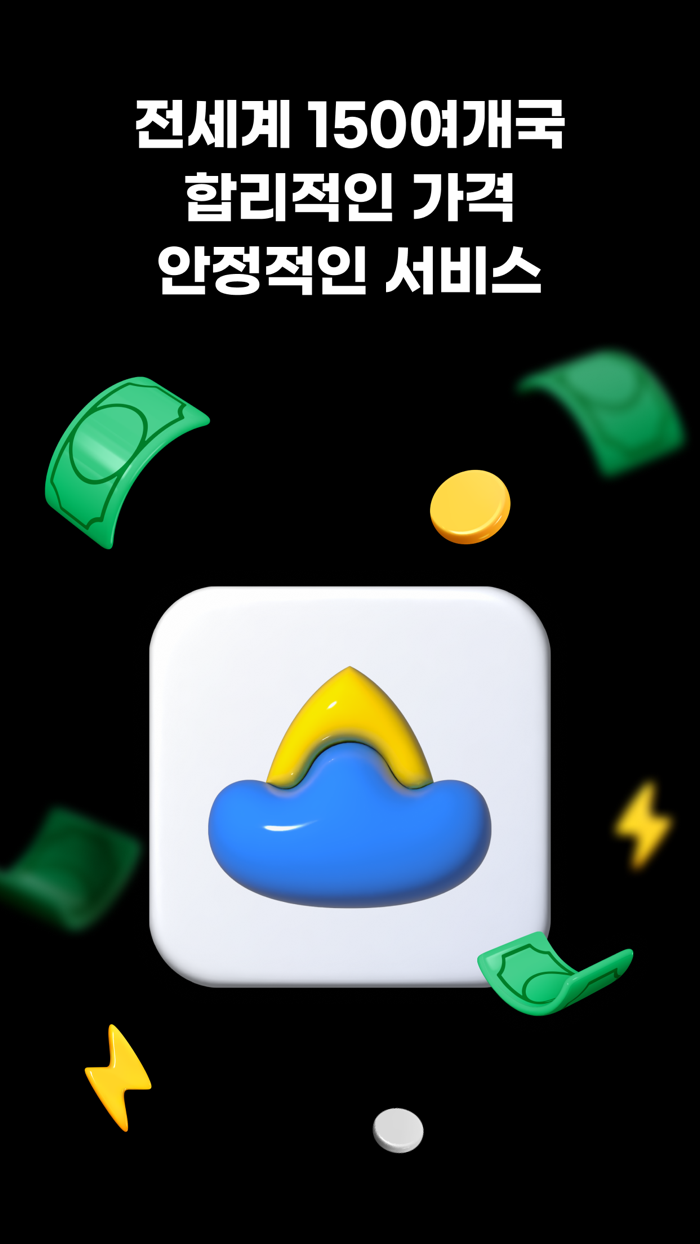 로밍도깨비 eSIM – 데이터가 필요한 순간