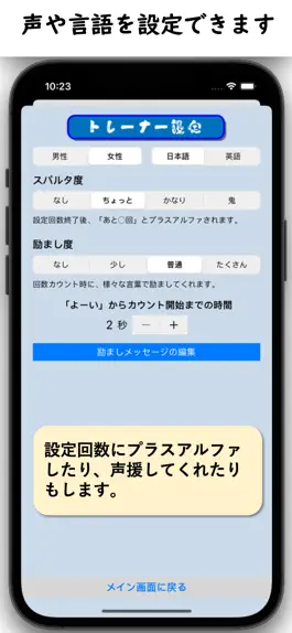 Game screenshot スパルタ数取器 apk