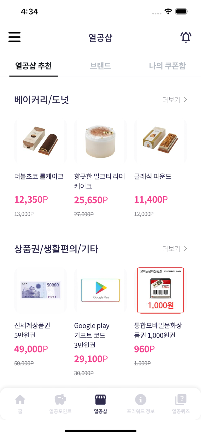 EBS 중학프리미엄 프리워드