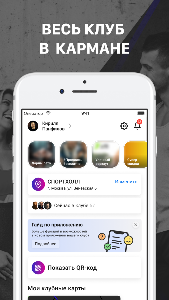 СПОРТХОЛЛ – Пермь