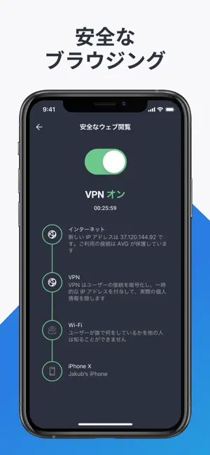 AVG モバイル セキュリテ‪ィ‬4+_3