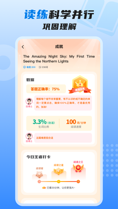 适趣高阶英语 Screenshot