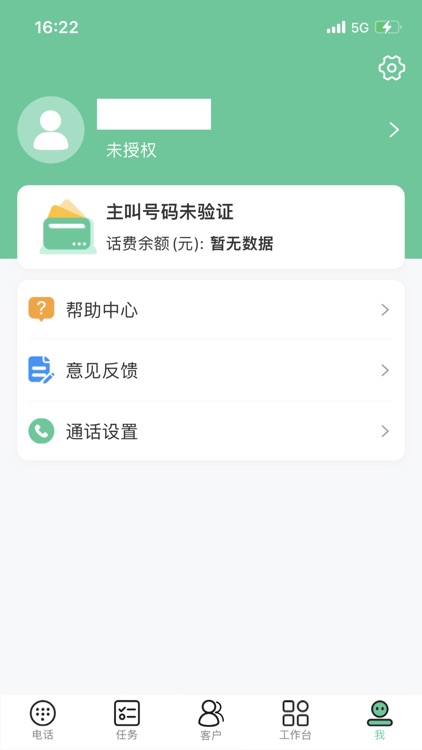 企销云 screenshot-4