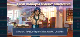 Game screenshot Той Осенью hack