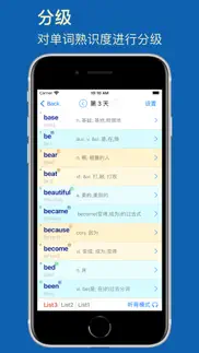 简道记单词 iphone screenshot 2