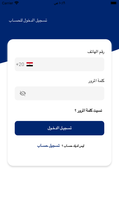 في خدمتك صنايعي Screenshot