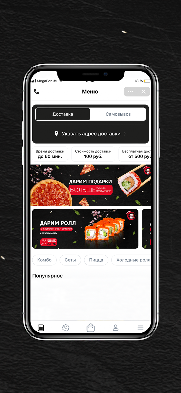 RedСуши  Емва  Доставка еды