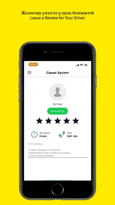 Mongol Taxi - Такси дуудлага Screenshot 4 - AppWisp.com