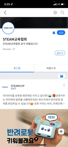 Game screenshot STEAMCUP hack