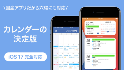 FirstSeed Calendar for iPhoneのおすすめ画像1