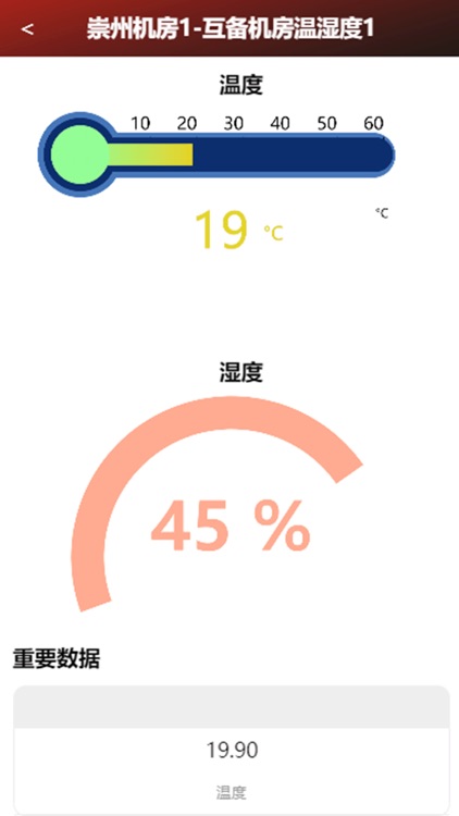 软云动环APP screenshot-4