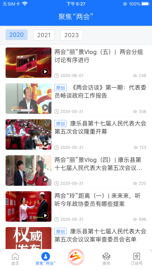 #2. 康养漳县 (iOS) 由: Zhangxian Rong Media Center