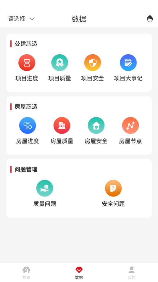 #3. 爱芯房简化版 (iOS) 由: 笃耀科技