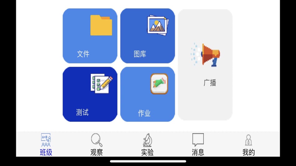 #2. StudentClient (iOS) 由: 晓静 曾