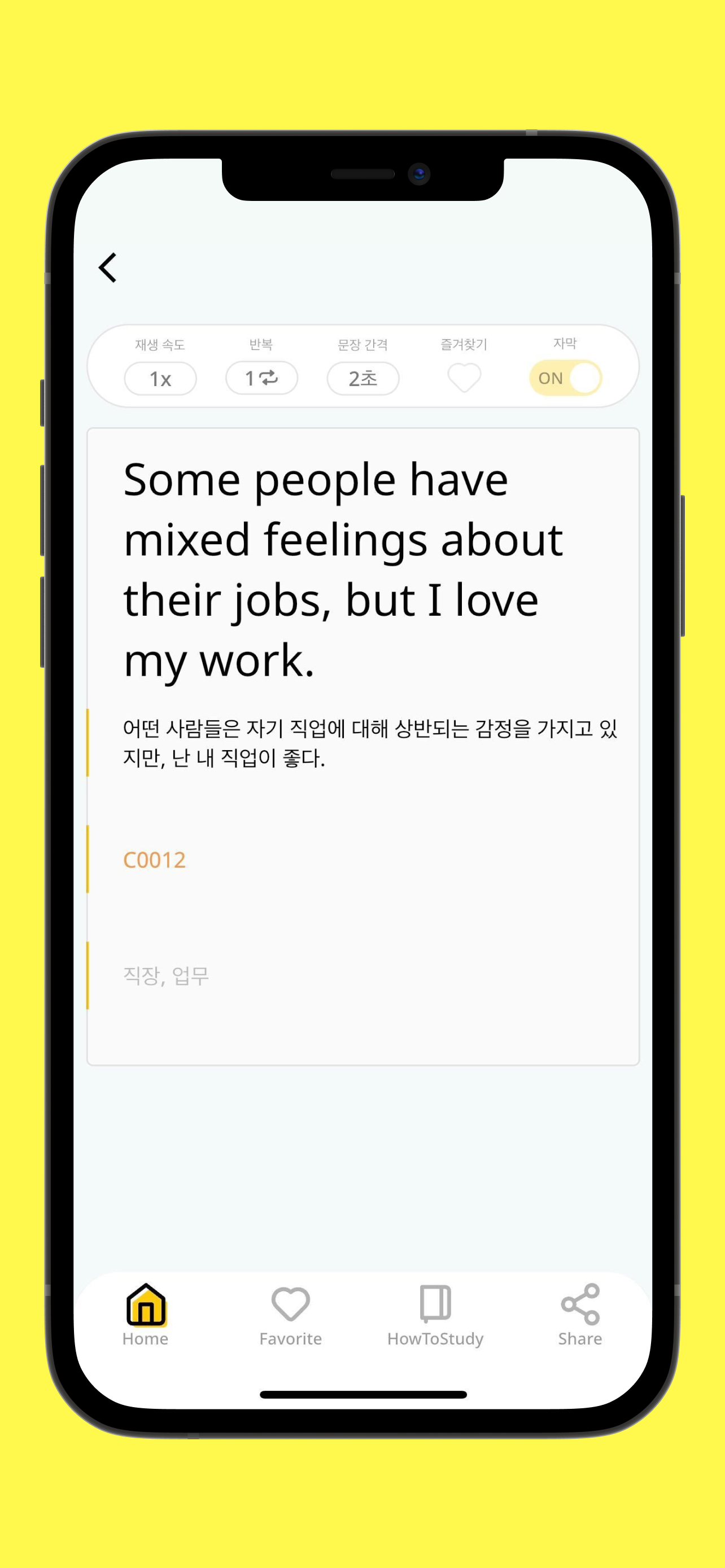영무입따1 오픽 시험 자동암기 미드 영어공부 스피킹