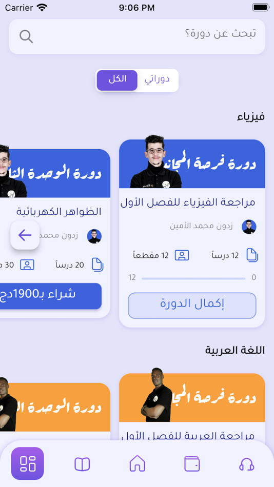 #1. Zed Academy app (iOS) 由: Chirane Zakaria