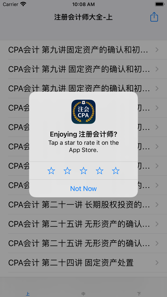 #1. 注册会计师CPA讲义大全 (iOS) By: 强 马