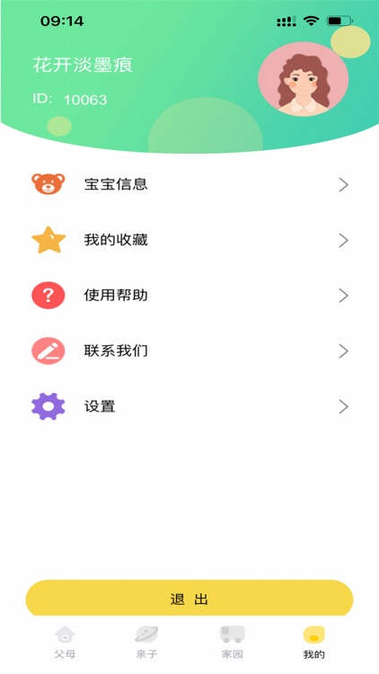 多宝学园 screenshot-4