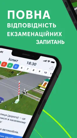 Game screenshot Офіційні тести з ПДР України apk