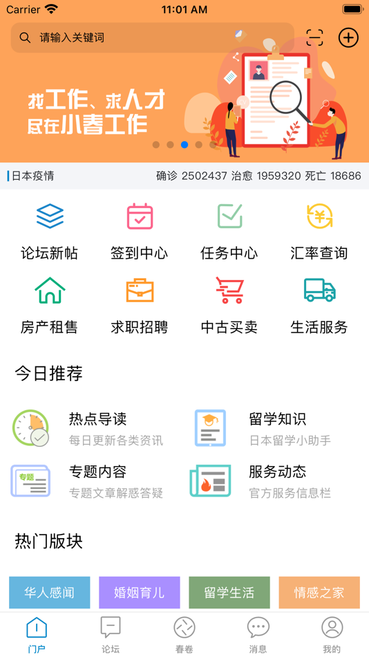 #1. 小春网 (iOS) By: YUTA SASAKI