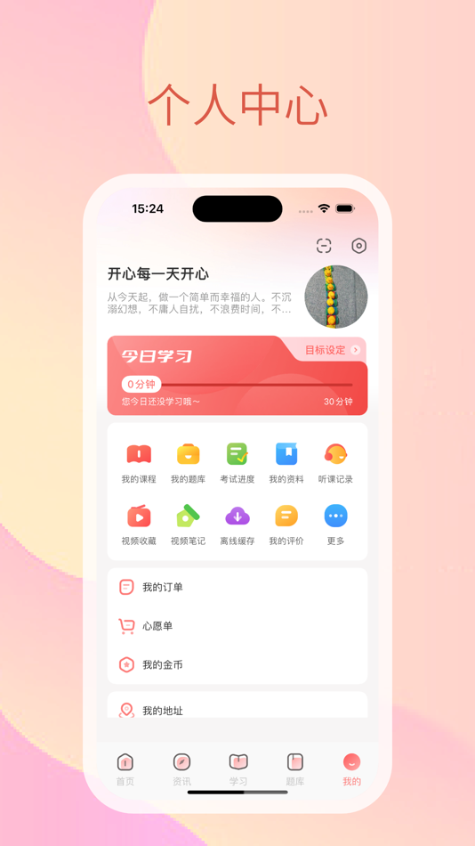 #3. 天资网校 (iOS) Podle: Guangzhou Tianzi Education Technology Company ltd