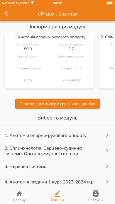 ePlato Screenshot 3 - AppWisp.com ePlato Screenshot 3 - AppWisp.com