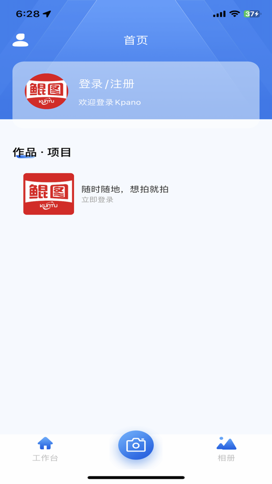 #2. 鲲图全景相机 (iOS) 由: 河南传知智能科技有限公司