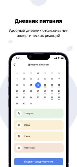 Game screenshot AllerGeek hack