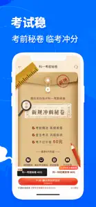 驾考宝典摩托车-2024学车考摩托车驾照 screenshot #4 for iPhone